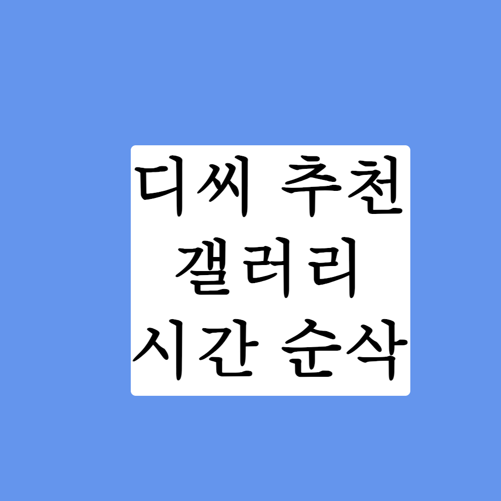 썸네일