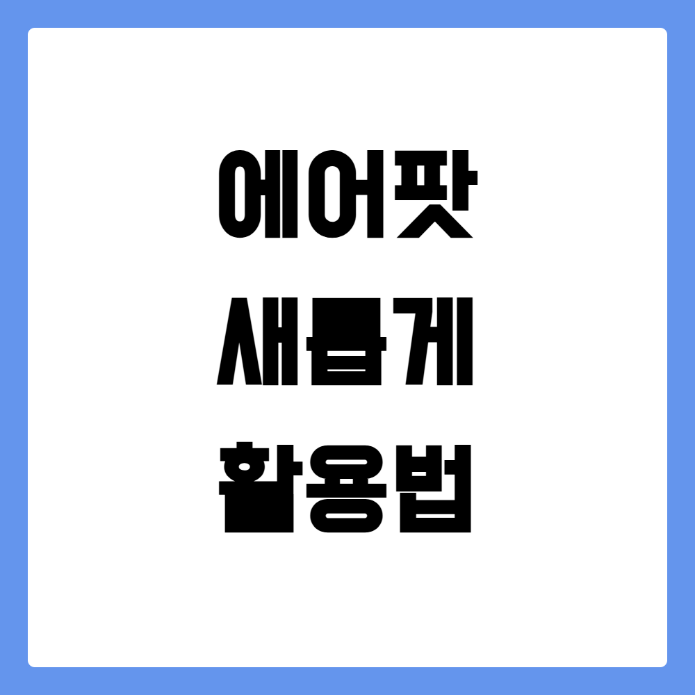 썸네일