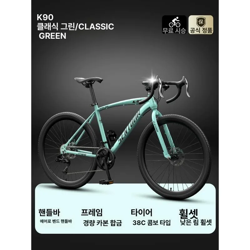 입문용 로드자전거 경량합금프레임 라이딩 부산 경량, 24속, 24inch 신장 140-155CM A, K-90 그린 30날 저프레임 휠셋