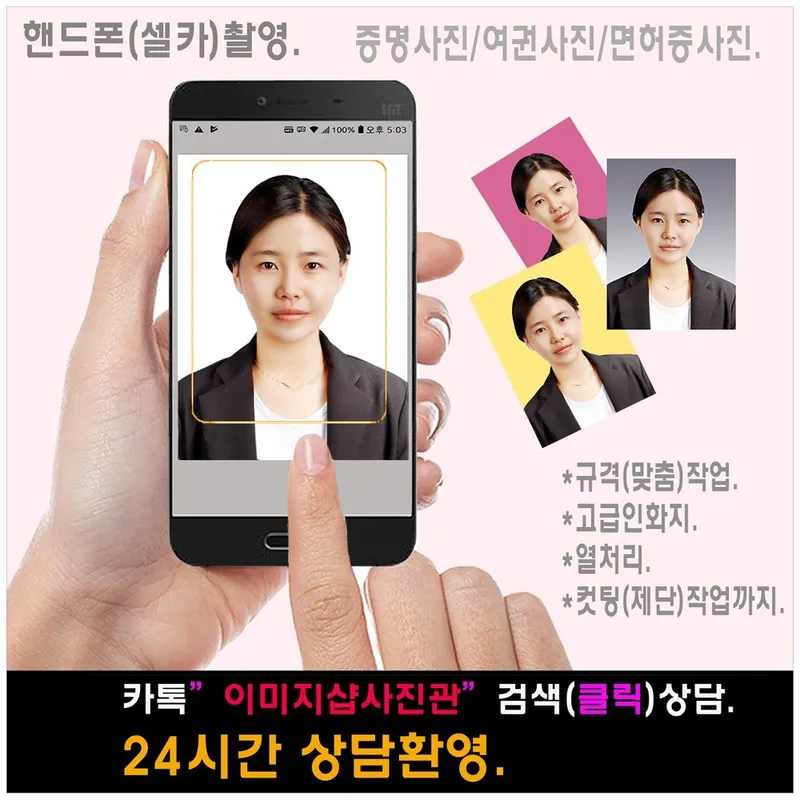 증명사진인화 반명함(3cm-4cm)8장 기본보정 및 규격맞춤 스킬보정 컷팅 제단무료, 7.선명도개선(본상품주문후~! 추가결재바람)