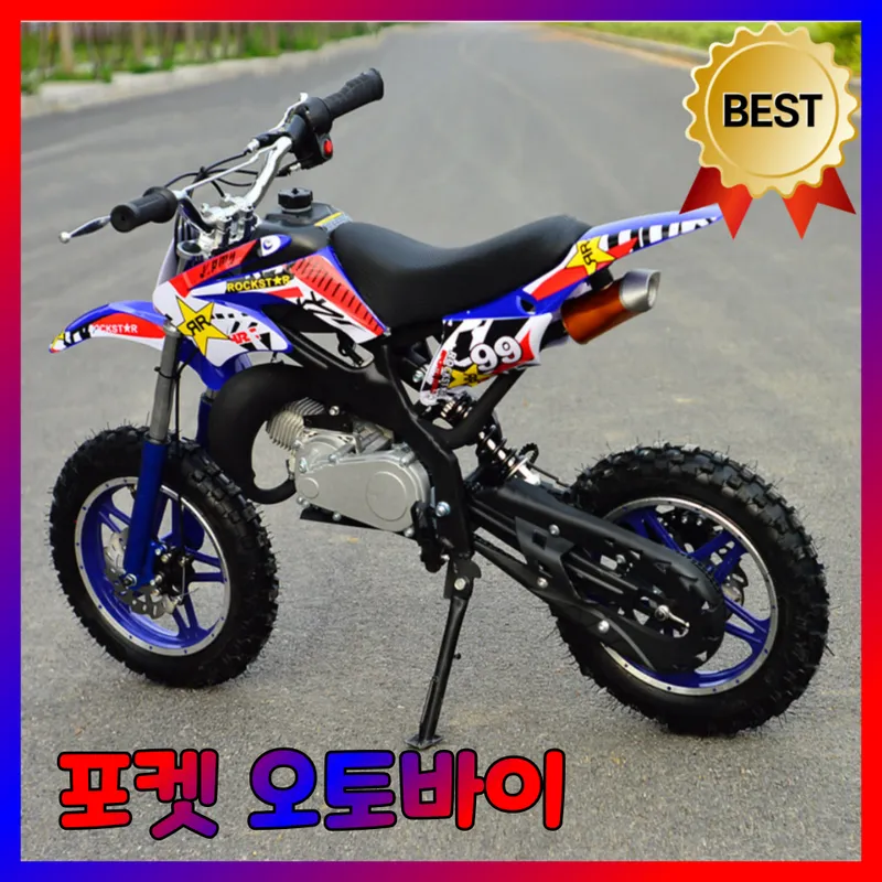 파워모터스 49CC 포켓 바이크 미니 오토바이 산악 소형 레저용 오프로드 2행정 성인 가솔린, 블루(스타 99)