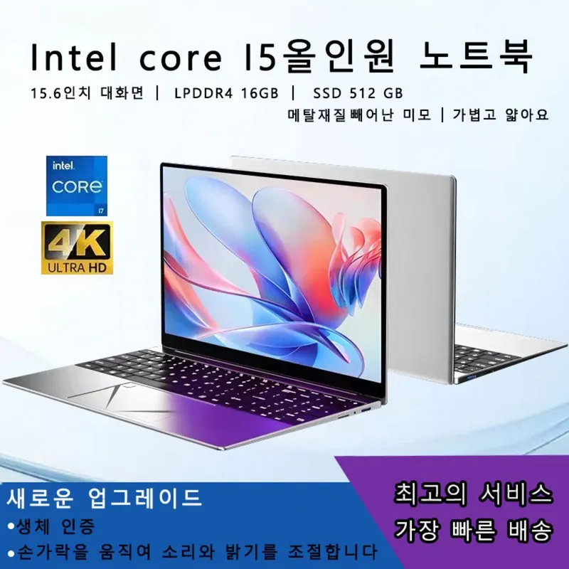 노트북15.6 inch 대화면 Intel I5-1240P Windows 10사무용 노트북LPDDR4 SSD 512 GB 지문 사무용 학생용 가성비 노트북, 쿨실버, Intel® UHD Graphics, 512GB, 16GB, WIN10