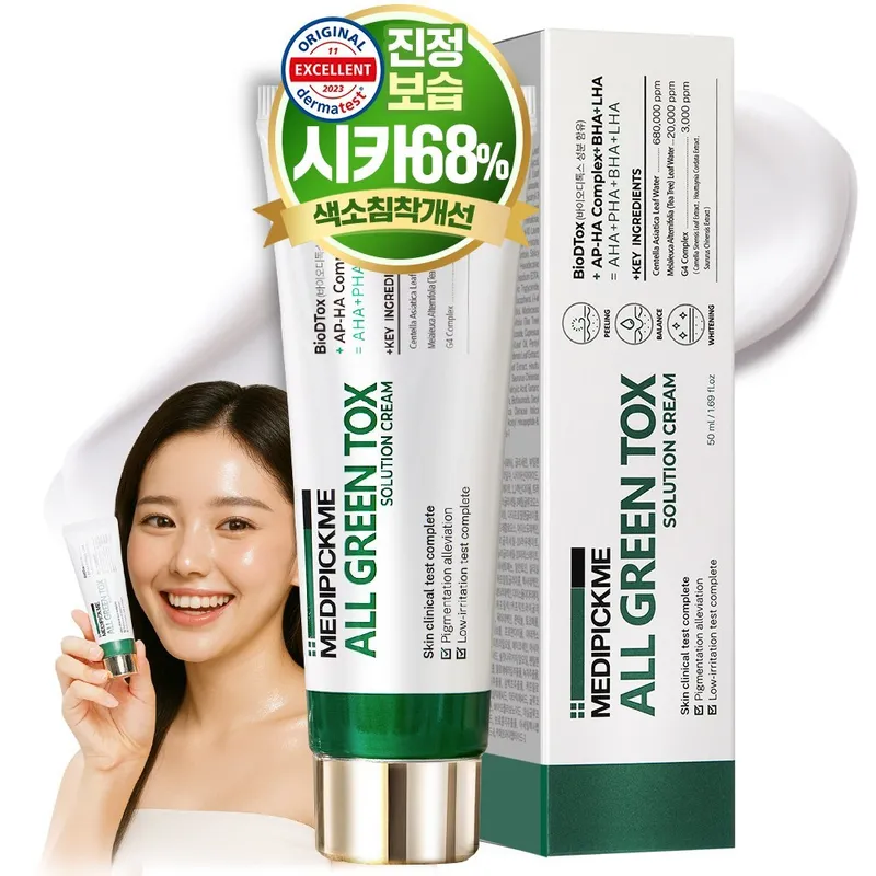 여드름 크림 병풀추출물 68% 좁쌀 여드름 트러블 스팟 흔적크림, 1개, 50ml