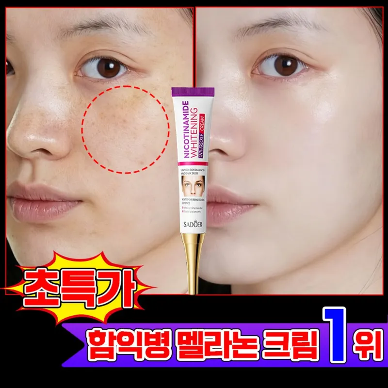 [초강력 제거] 함익병 멜라논 크림 동아제약 기미 잡티 제거 크림1위 멜라논 엑스 크림 동아제약 착색크림 함익병 기미 잡티 검버섯 제거 피부 재생크림 멜라토닝 미백 크림, 1개, 20g