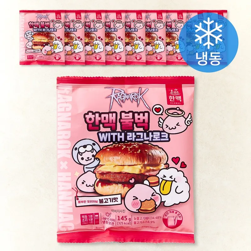 한맥 불벅 (냉동), 145g, 1개입, 10개