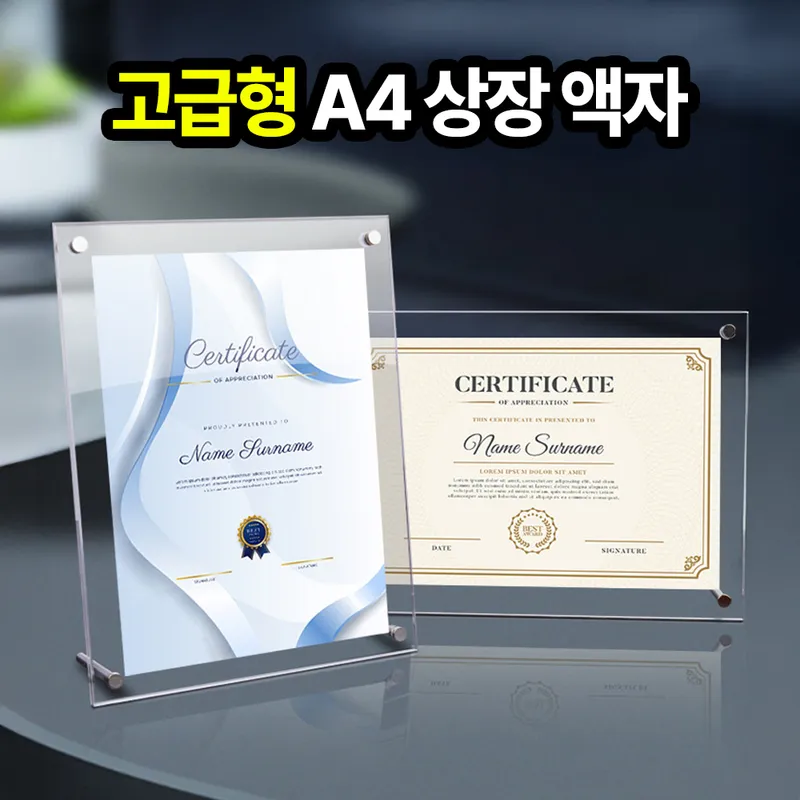 일상포인트 두꺼운 고급형 상장 스탠드 아크릴 액자, 1개, 투명