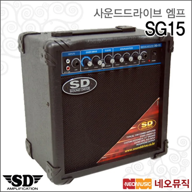 Sound Drive SG-15 사운드드라이브 연습용 기타앰프 15와트, Sounddrive SG-15