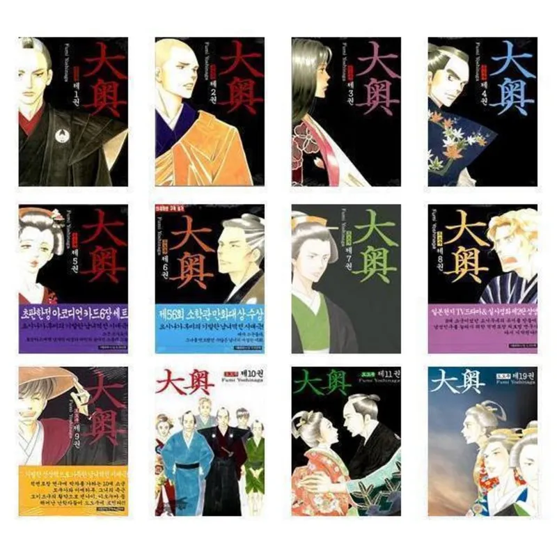 오오쿠 1~19 - 19권세트 (완결)