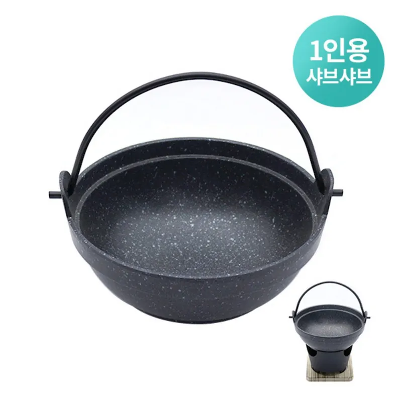 1인용 샤브샤브냄비, 블랙, 180mm