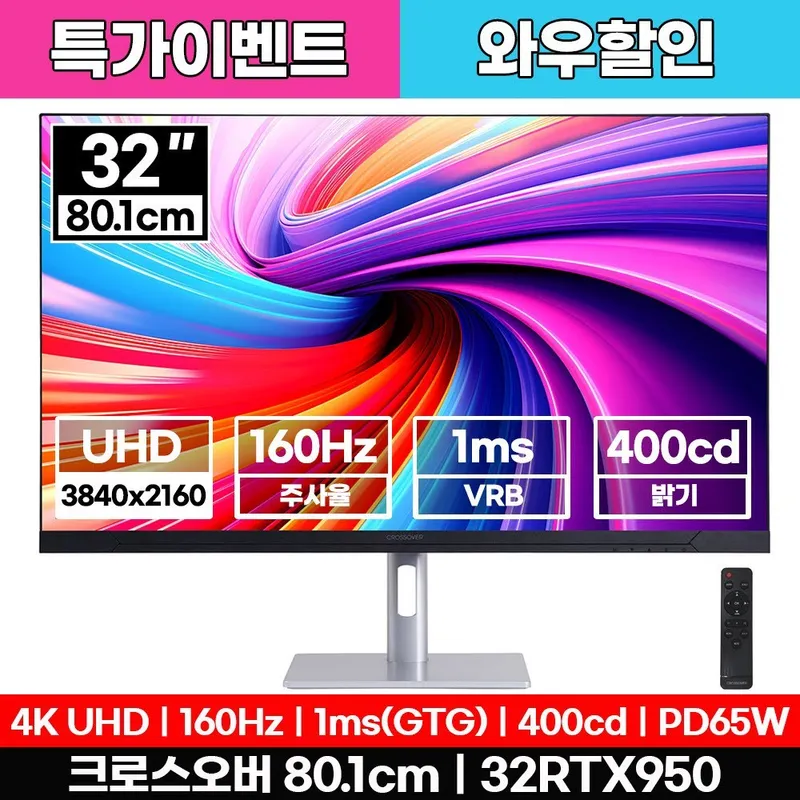 크로스오버 32RTX950 UHD 4K 160Hz PD65W 게이밍 32인치 모니터, 32RTX950(일반), 80.1cm