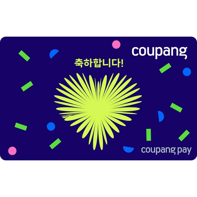 쿠팡 기프트카드 - 축하