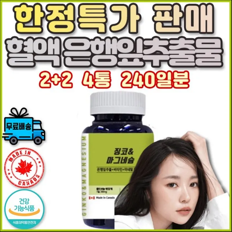 영양제 혈액 순환 인지력 뇌에좋은 은행잎추출물 가성비 집들이 추천 위 액티브 입사 유청 팔순 신혼 부부 홈쇼핑 종류 데일리 좋은 복합 수 요거트 설날 멀티 개업 기념 집인사 스틱, 1