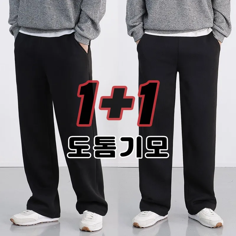 로코비전 1+1 남자 도톰한 기모 츄리닝 바지 겨울 세미 와이드 트레이닝 팬츠