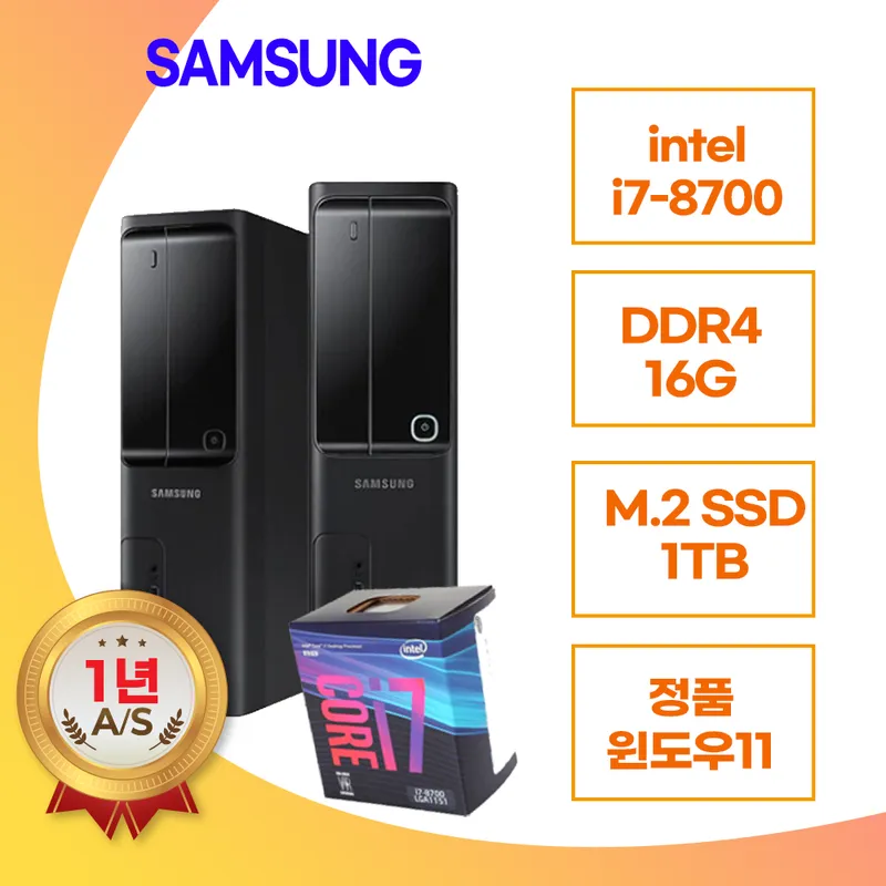 데스크탑 윈도우11탑재 컴존시스템 삼성 컴퓨터 본체 4K지원 9세대 8세대 I7 I5 I3 HDMI 사무용 주식용, 슬림형 I7 8700, WIN11 Pro, 1TB, 16GB, 컴존시스템 장패드포함