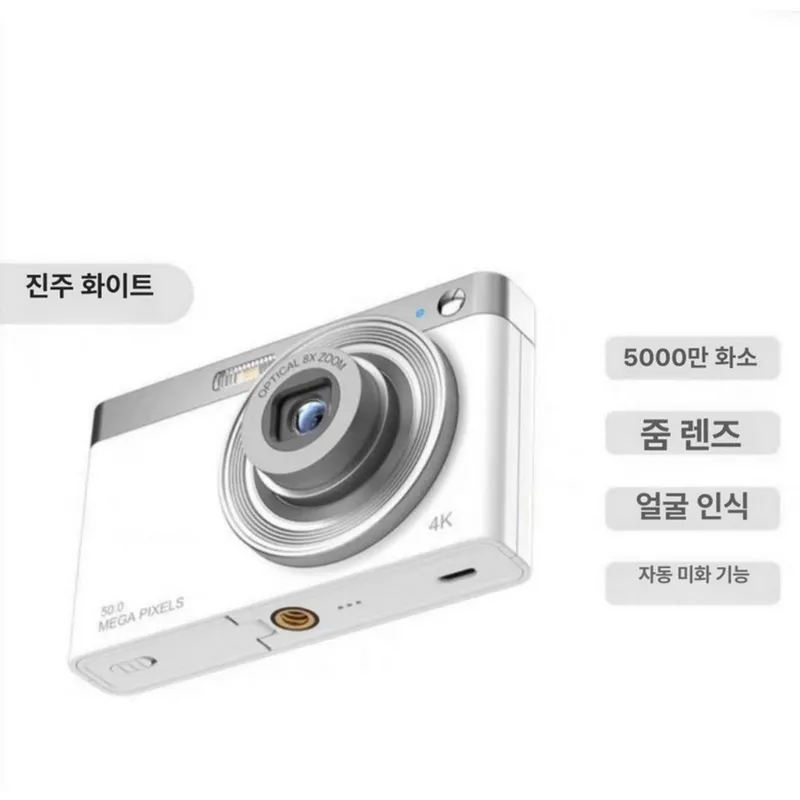 입문용 디지털 카메라 브이로그 셀카 여행, A13 화소 5000만 렌즈 32G A, 기본 색상