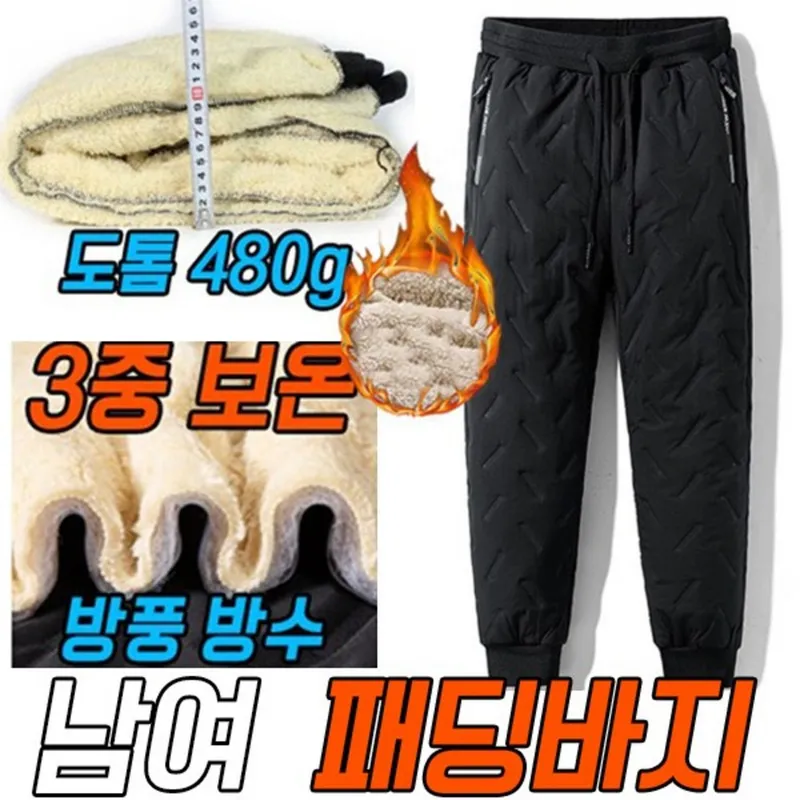 차쿠 남성 패딩 방한 바지 털바지 조거팬츠 털기모 바지