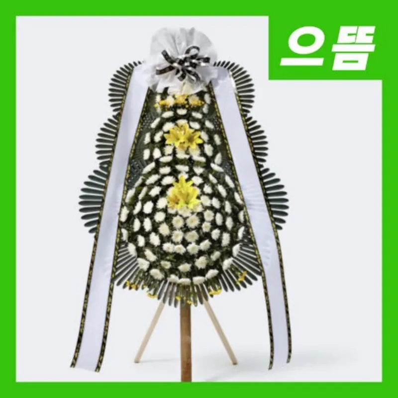 서울고대구로병원 장례식장 꽃배달 장례식 당일꽃배송 근조화환