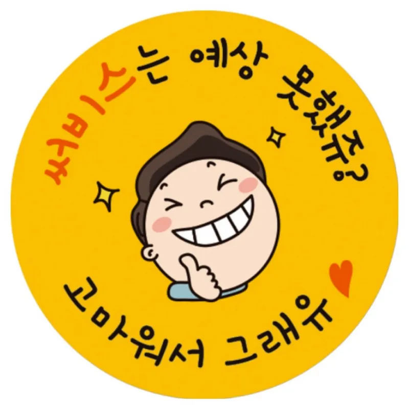 (맞춤팩) 감사 서비스스티커 롤 40mm, 1000개, 1개