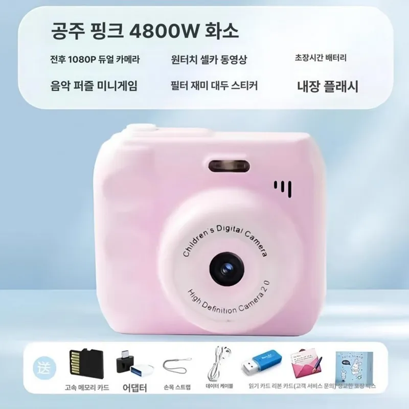 학생용 입문용 디지털 즉석카메라 생일 선물 고화질 사진 폴라로이드사진기 레트로사진기 폴라로이드미니, 256GB 메모리 카드, 1개, 프린세스핑크