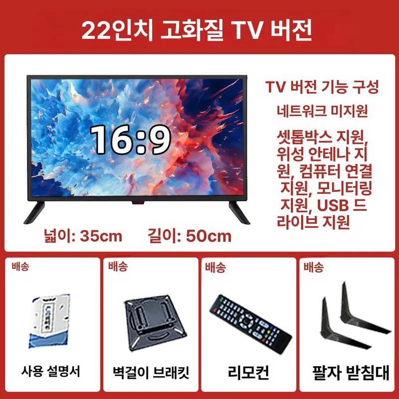 사무용 모니터 회의실 선반형 게이밍 업무용 태블릿 교육장 22인치 거치대 화면, G. 22인치 HD TV버전, 1cm