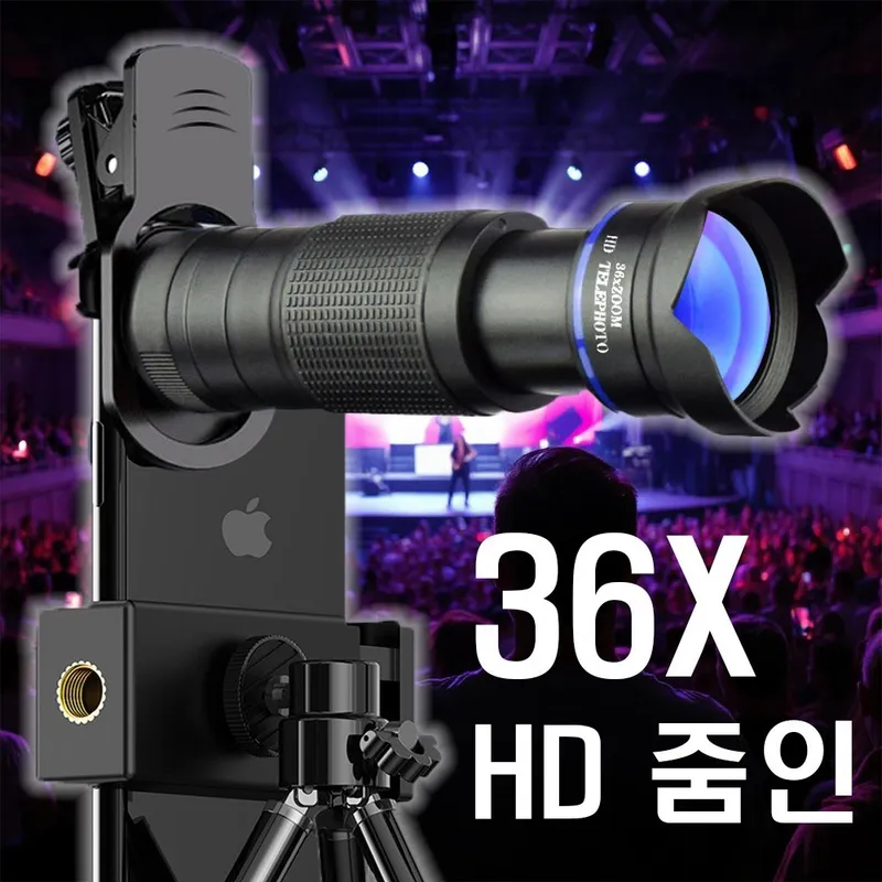 이플 스마트폰 36배 HD 줌인 망원렌즈 풀세트 콘서트, 단품, 1세트