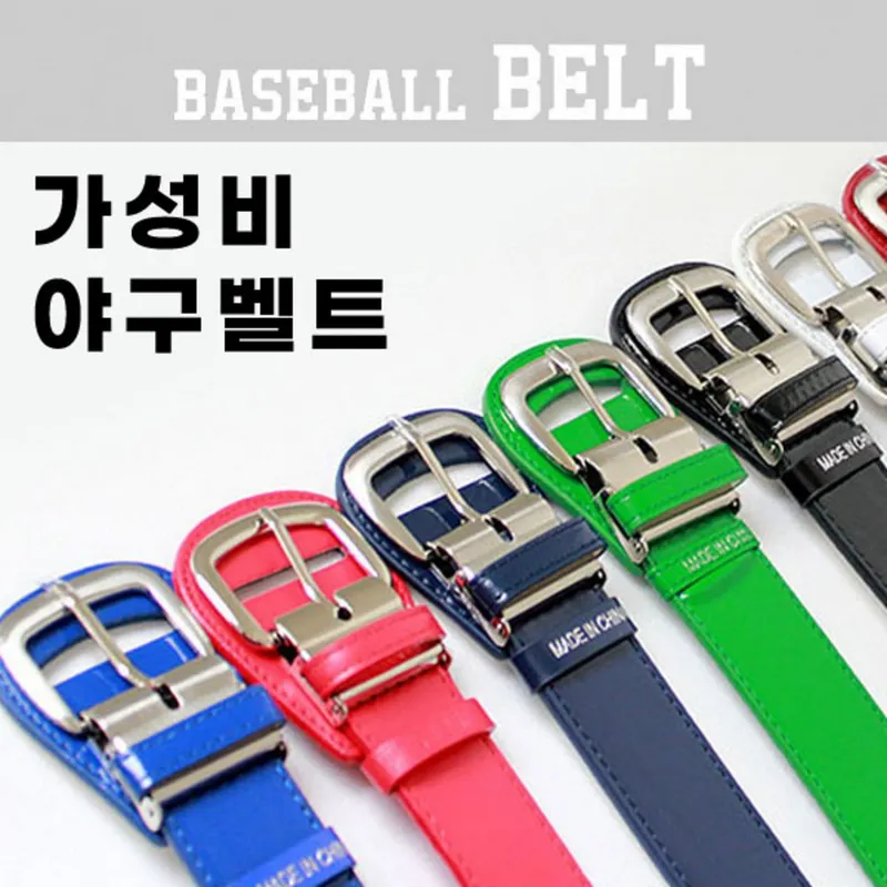 메이저 베이스볼 보급형 성인 야구벨트/4컬러 가성비 다양한색상 단체 유니폼, 1개, 벨트/블랙