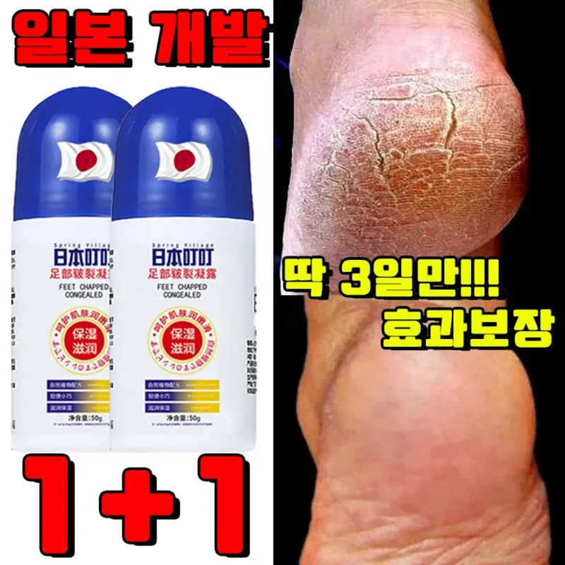 [고보습] 1+1/2+2 풋크림 풋 케어 발크림 픗 스틱 발뒤꿈치 갈라짐 크림 발각질 제거제 연화제 풋밤크림, 2개입