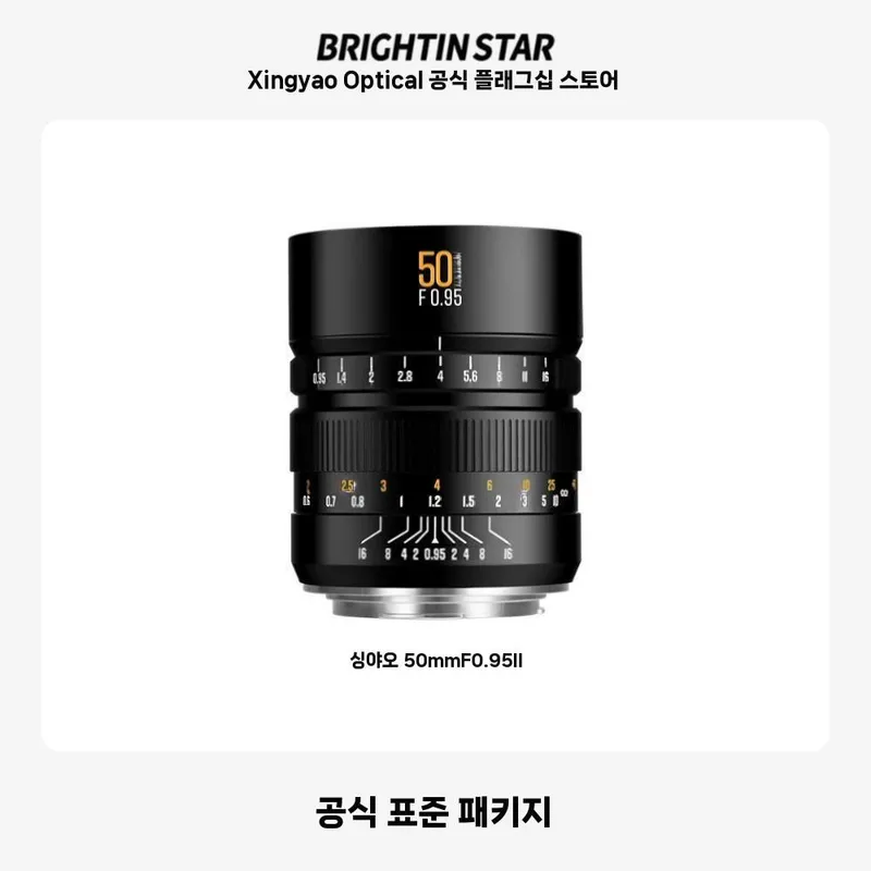 Brightin Star 50mm f0.95 풀프레임 인물렌즈 가성비 미러리스 렌즈, A. 표준, 캐논 RF, 블랙 (DSLR 사용불가)
