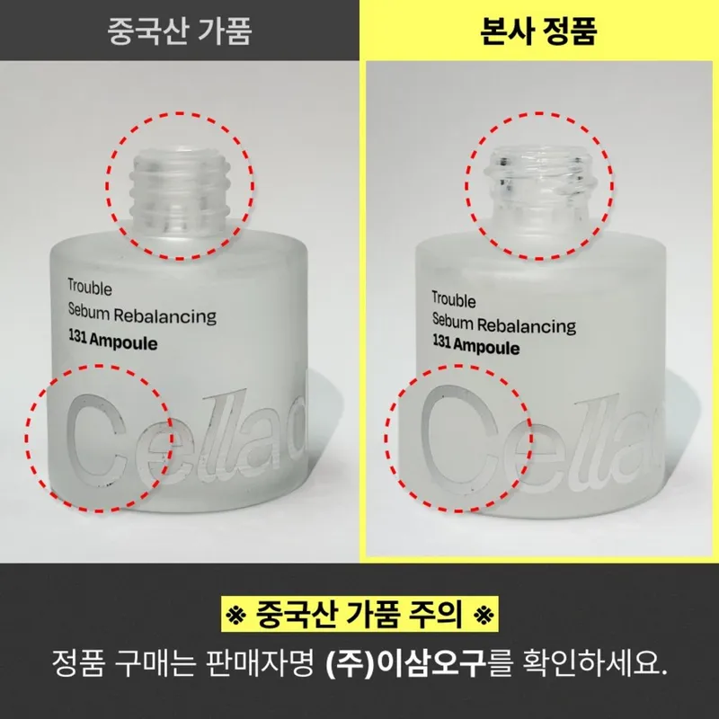 셀라딕스 트러블 세범 리밸런싱 피지 모공 관리 131 앰플, 1개, 30ml