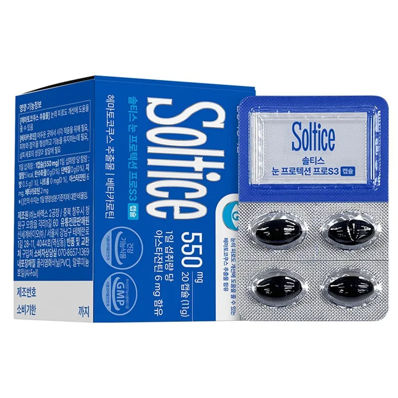 솔티스 눈 프로텍션 프로 S3, 1개, 20정