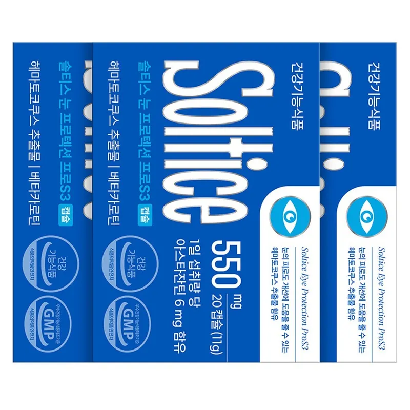 솔티스 눈 프로텍션 프로 S3, 3세트, 20정