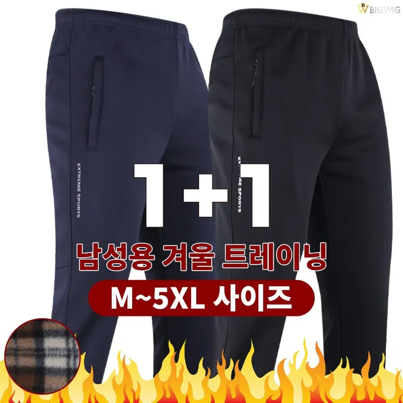 [더빅보스] 남자 워라벨 스판 트레이닝 (1+1) _베이직 츄리닝 기능성 가성비 좋은 밴딩바지