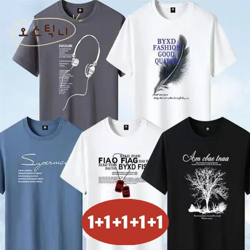 1+1+1+1+1 남성용 빅사이즈 여름용 면 반팔루즈핏 티셔츠 5팩 120KG까지 (5종세트)