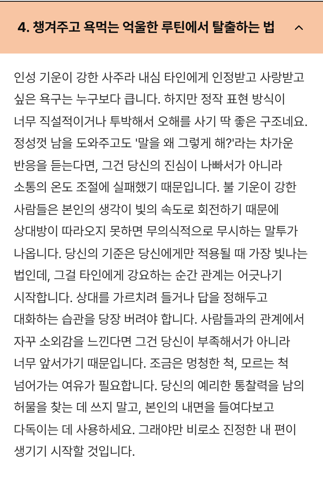 20대 남 인간관계 사주