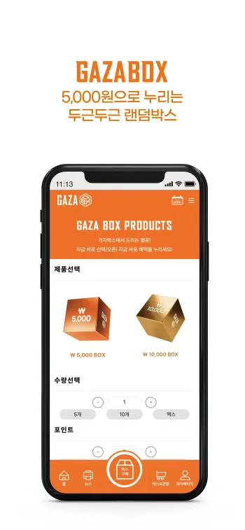 가자박스 상품 탐색 화면 예시