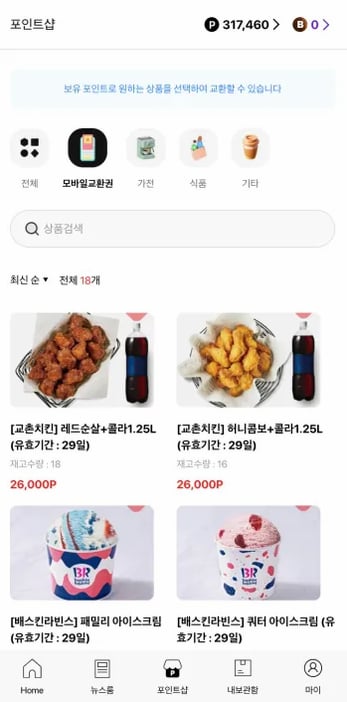 초콜릿박스 포인트샵