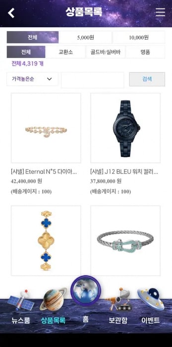 랜덤스타 앱 화면 2