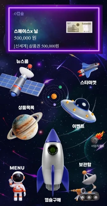 랜덤스타 앱 화면