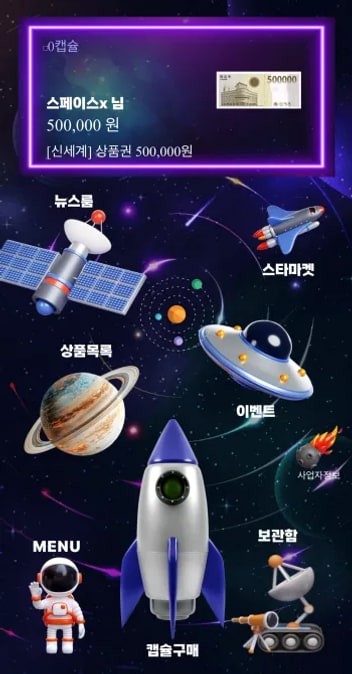 랜덤스타 앱 화면