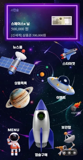 랜덤스타 앱 화면