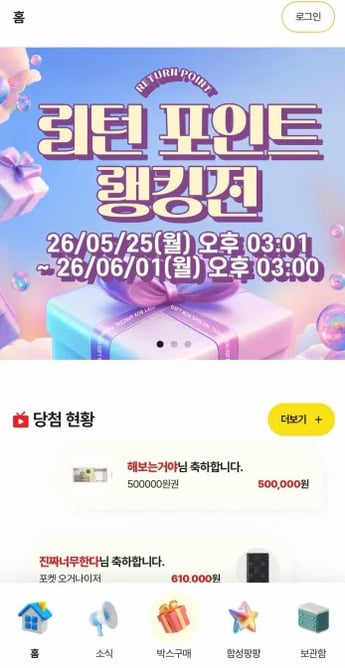 더블업 앱 화면