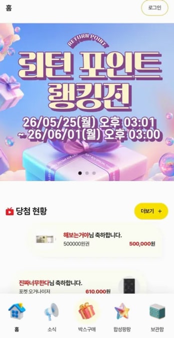 더블업 앱 화면