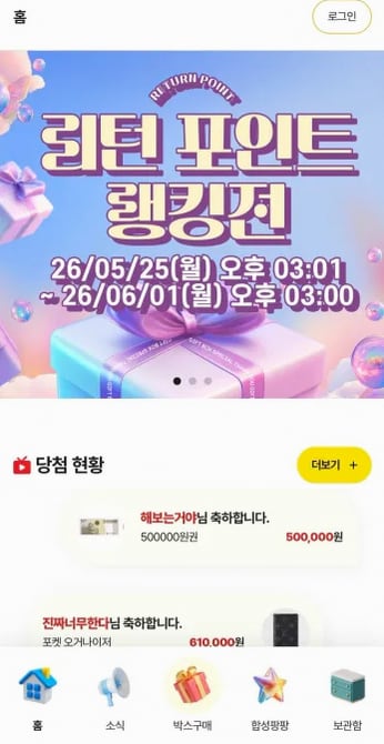 더블업 앱 화면